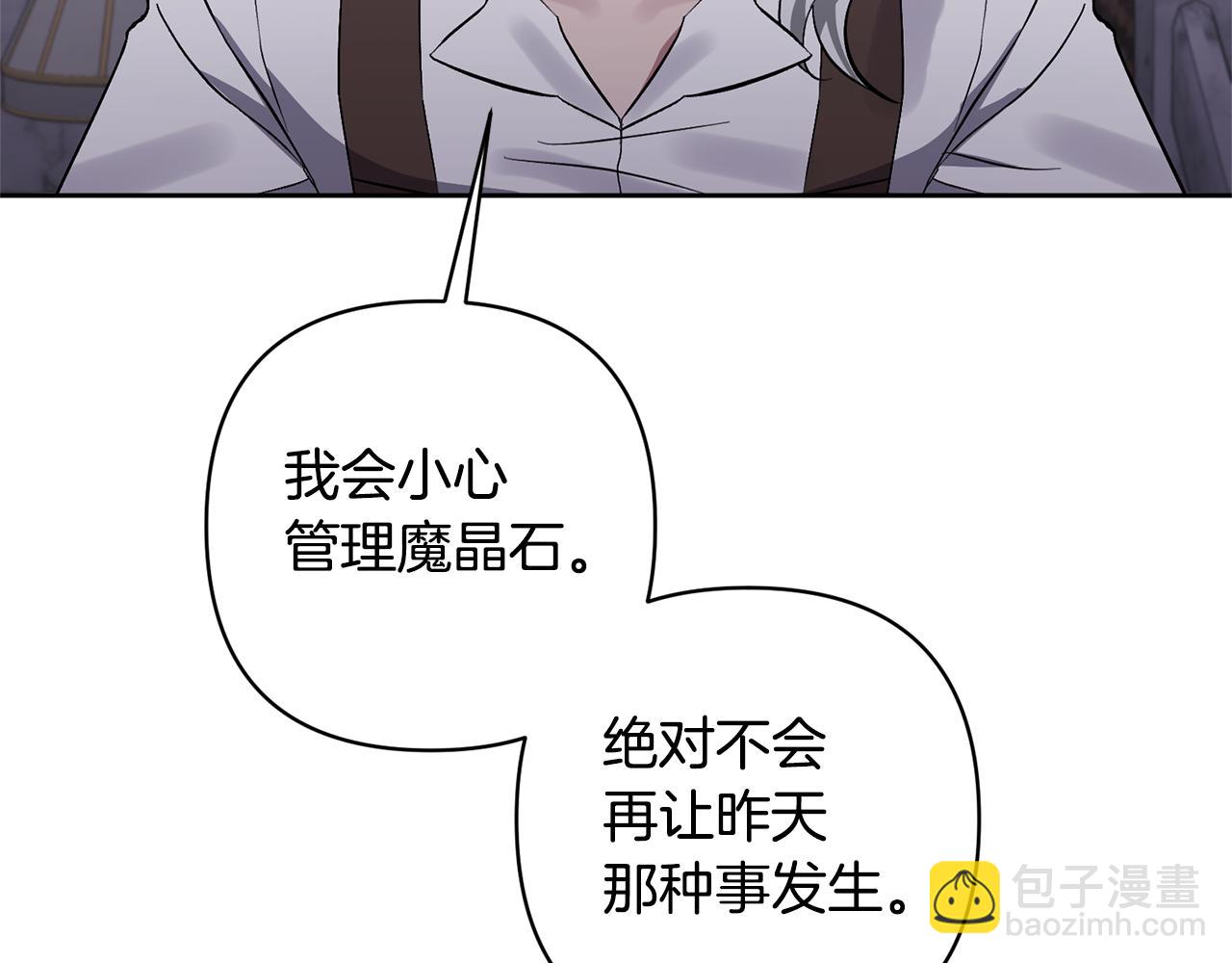 第4话 新工作205