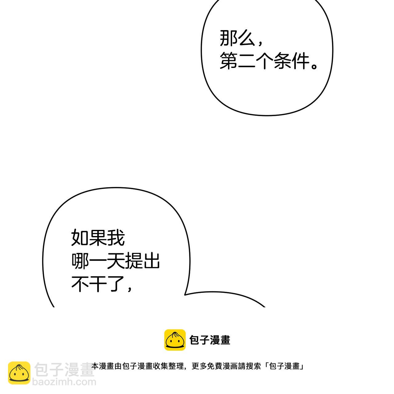 第4话 新工作208