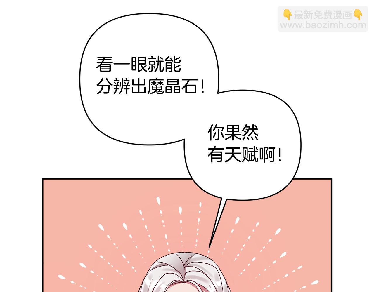 第5话 公爵的身份103