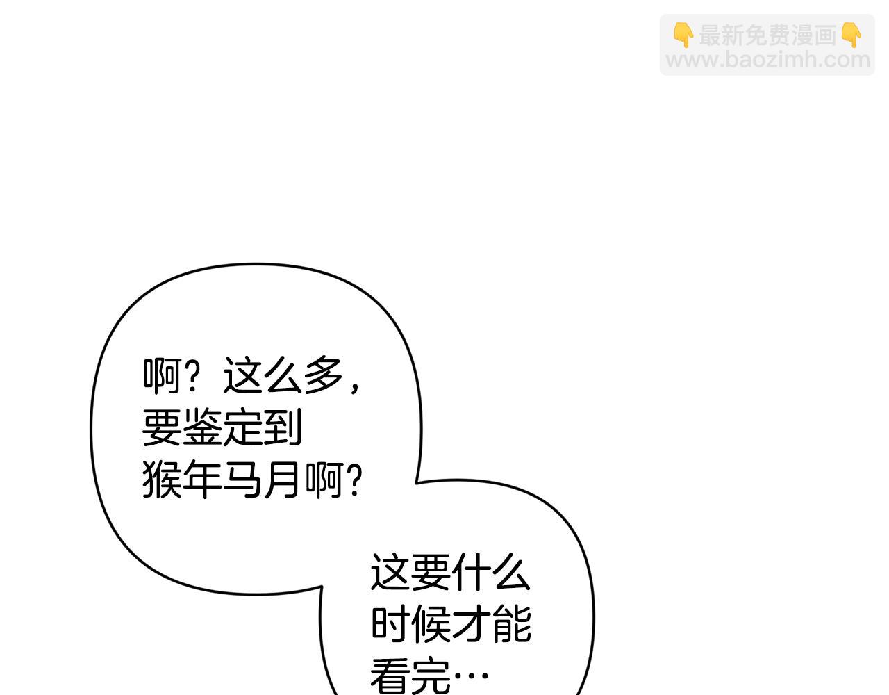 第5话 公爵的身份11