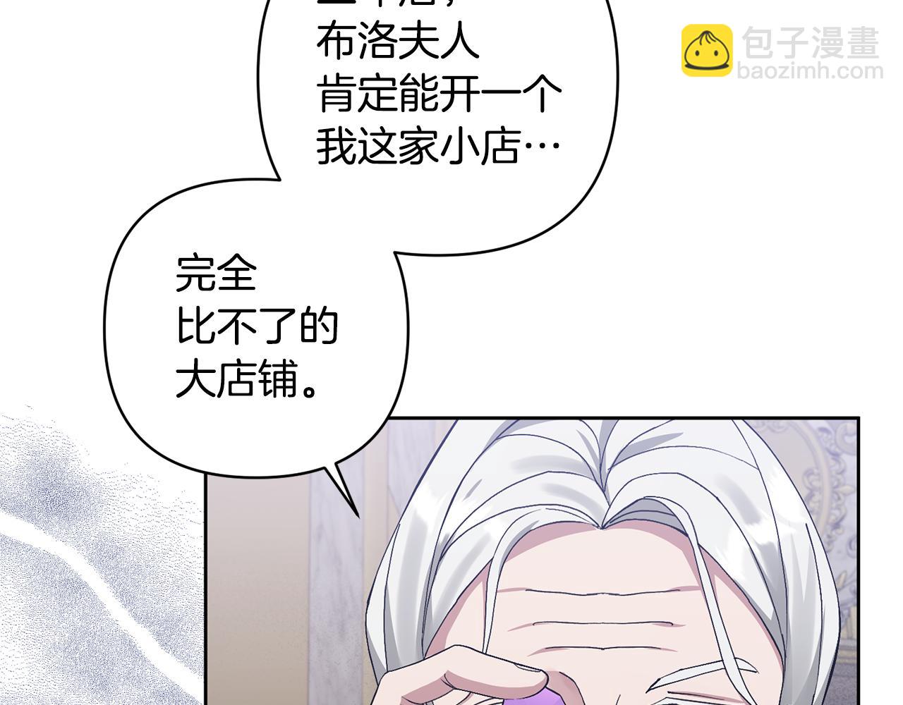 第5话 公爵的身份111