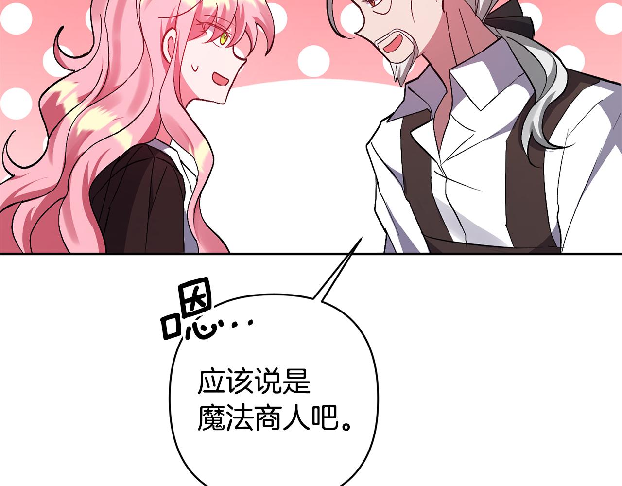 第5话 公爵的身份114