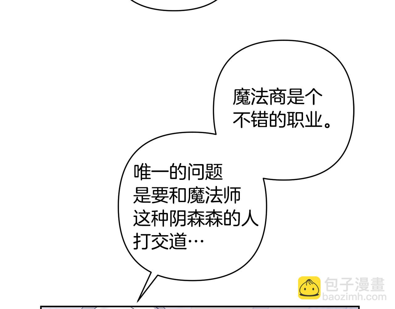 第5话 公爵的身份115