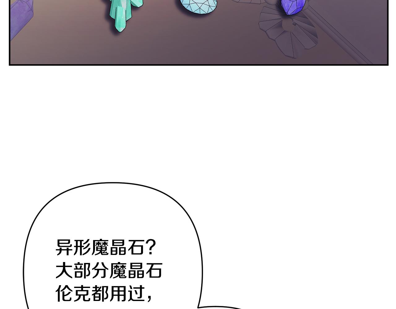 第5话 公爵的身份13