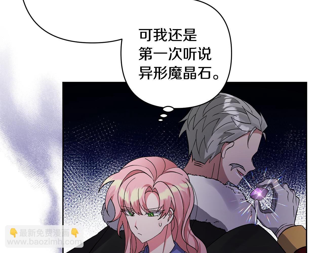 第5话 公爵的身份14