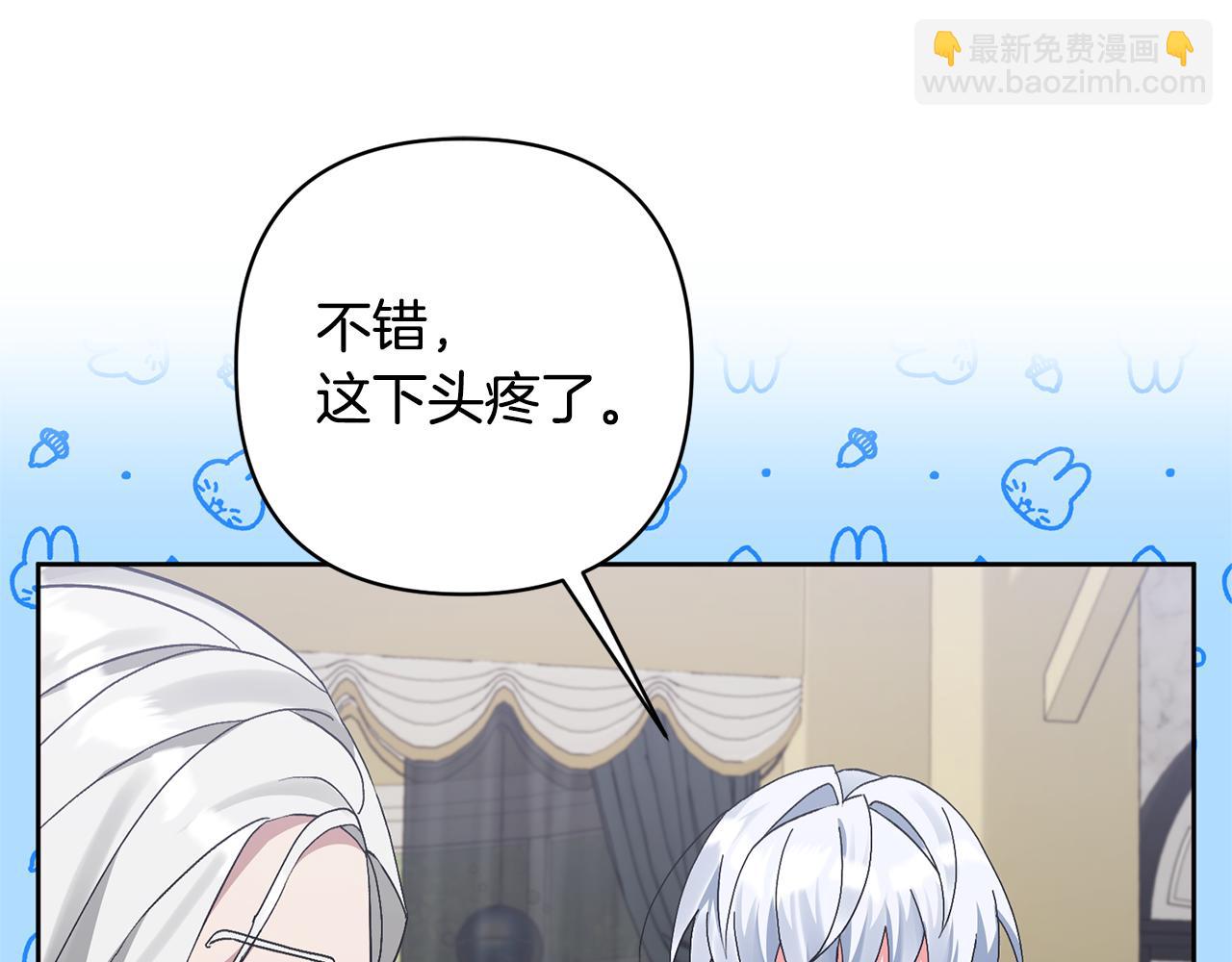第5话 公爵的身份140