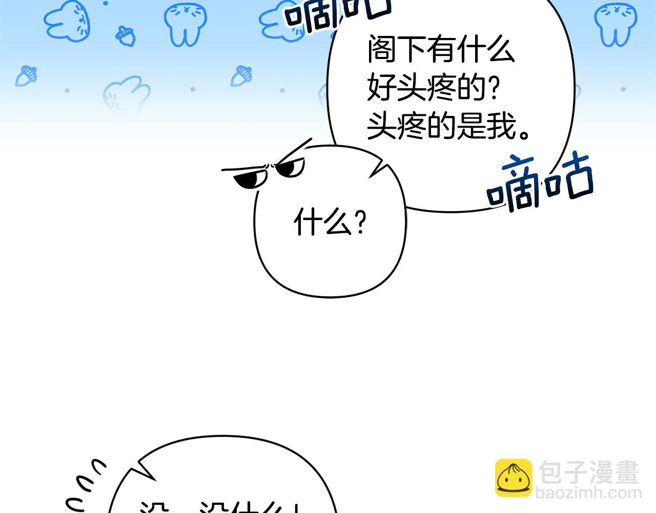 第5话 公爵的身份142