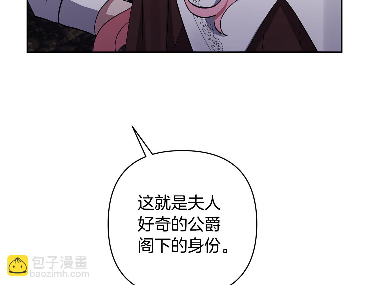 第5话 公爵的身份171