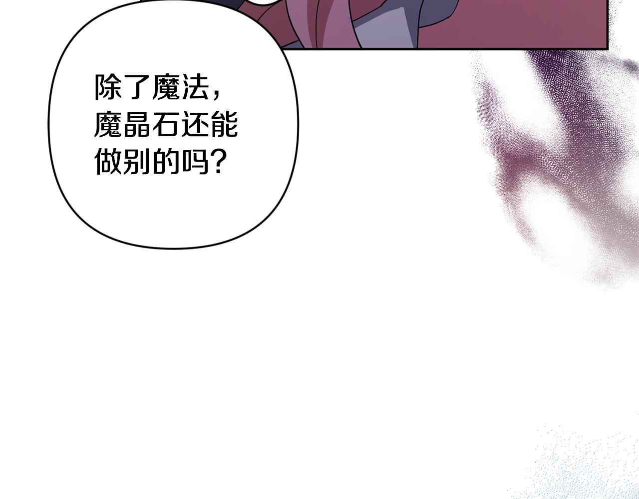 第5话 公爵的身份175