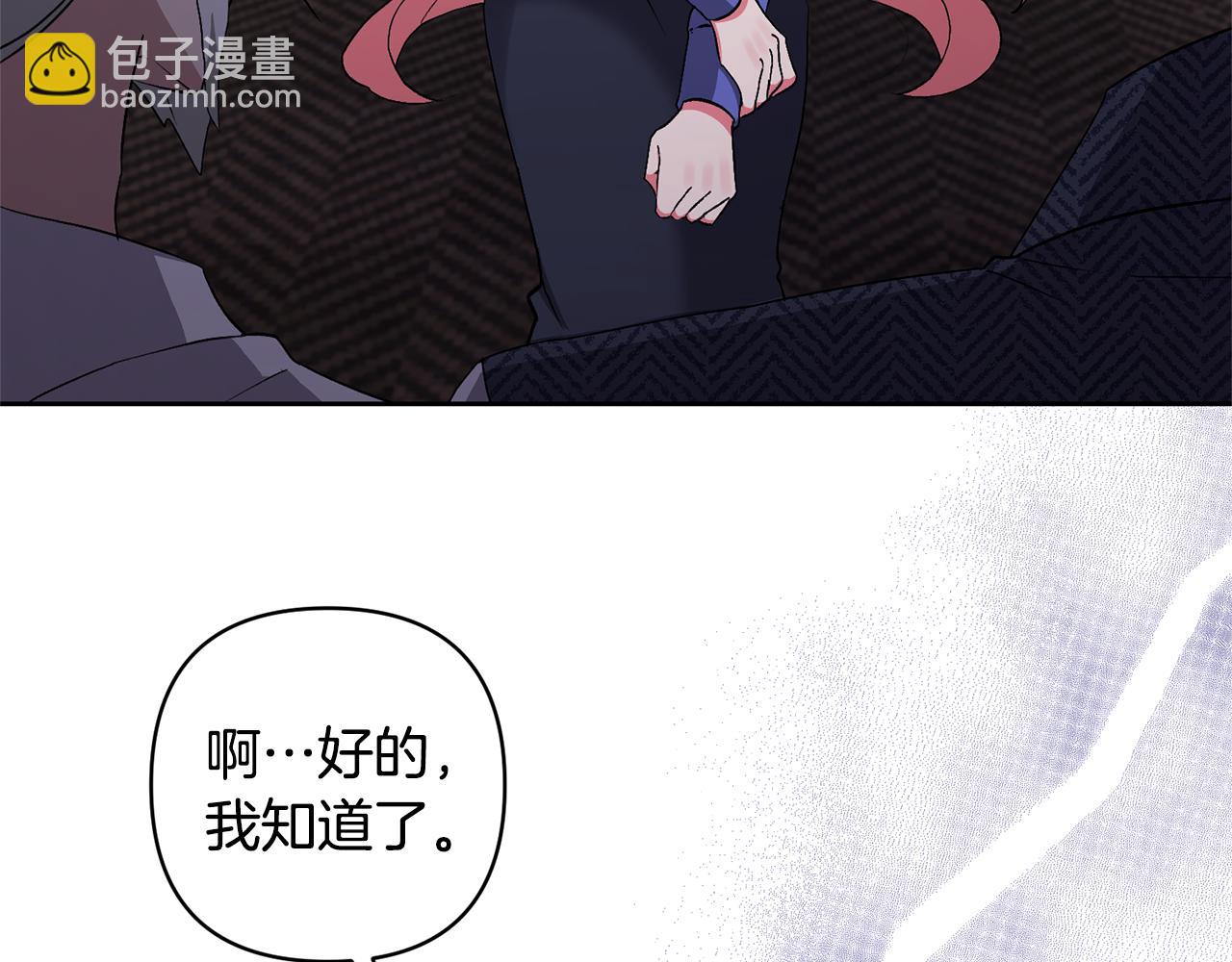 第5话 公爵的身份18