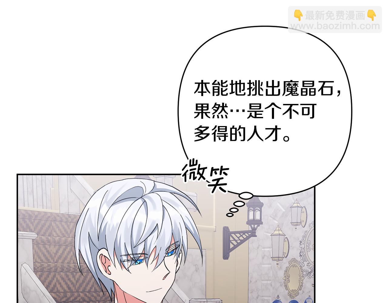 第5话 公爵的身份47