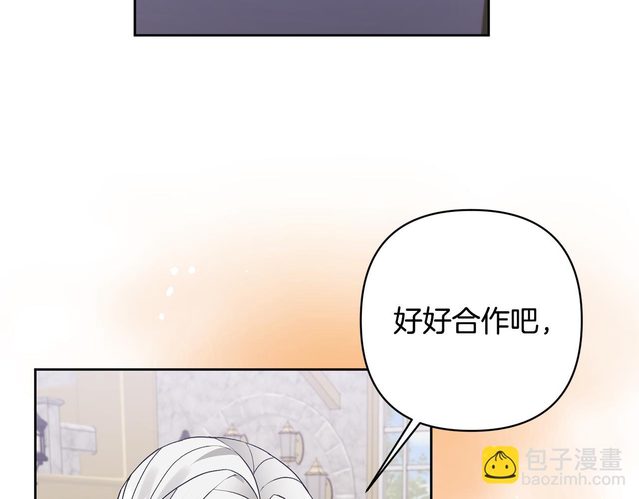 第5话 公爵的身份69