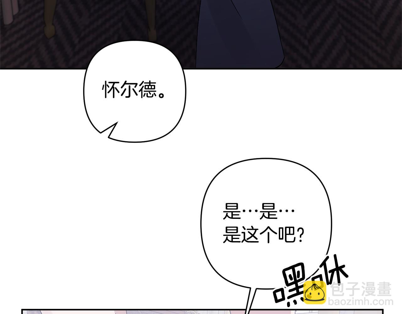 第5话 公爵的身份7