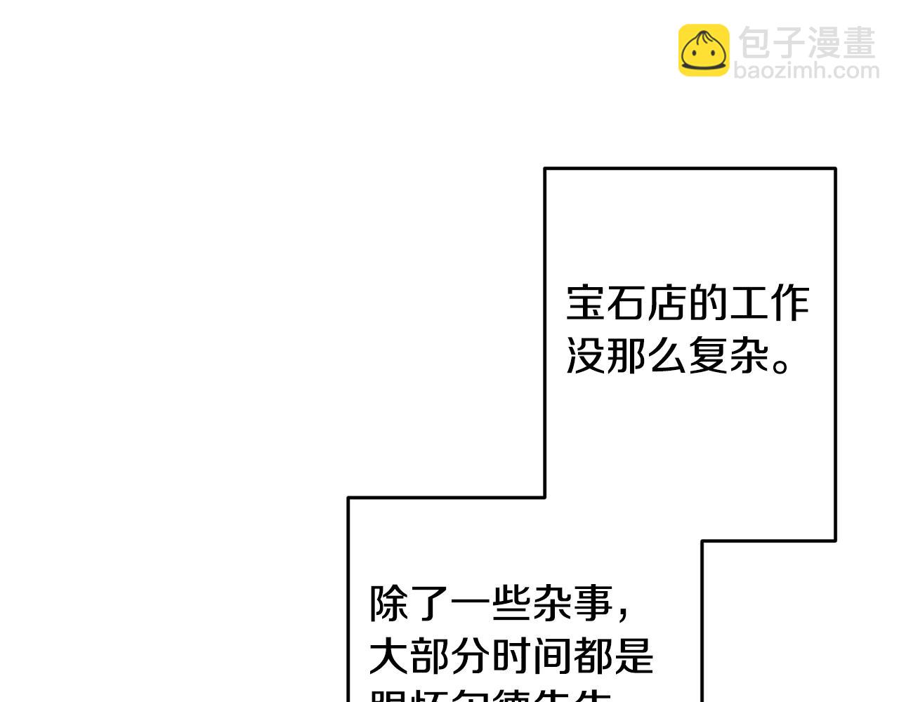 第5话 公爵的身份82