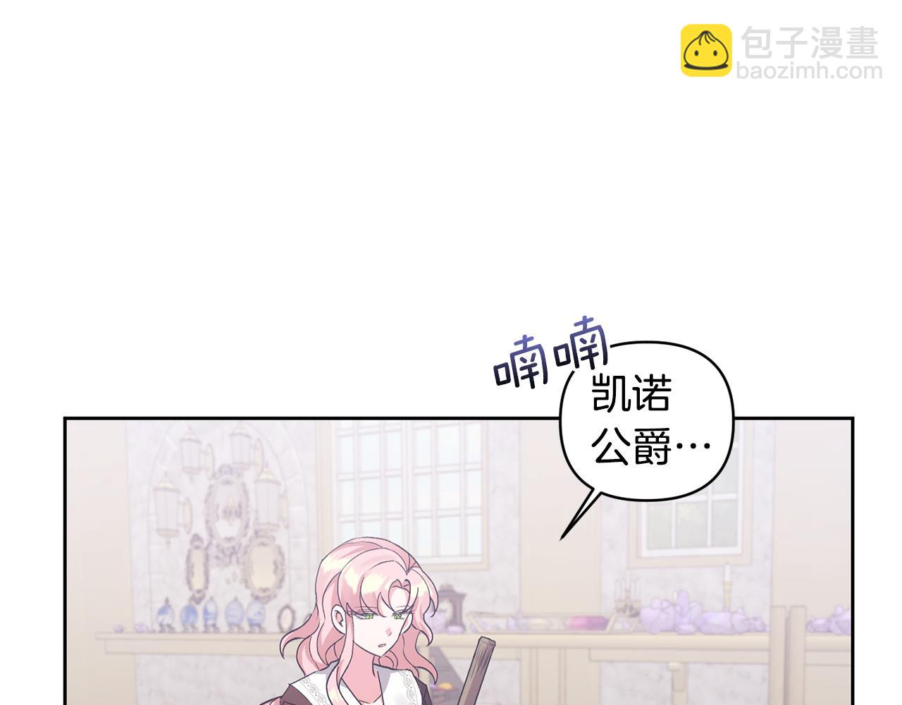 第5话 公爵的身份85