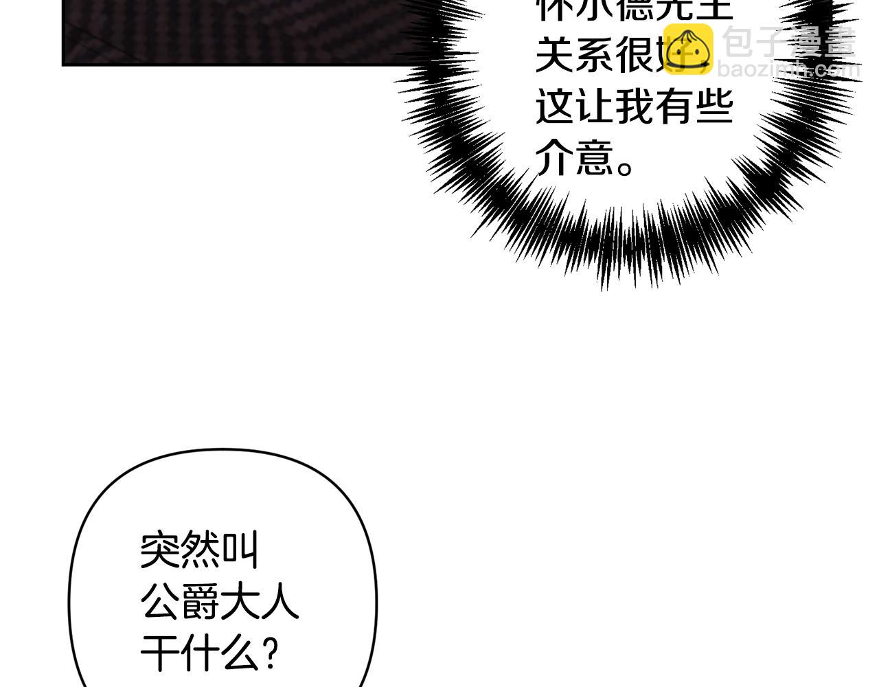 第5话 公爵的身份87