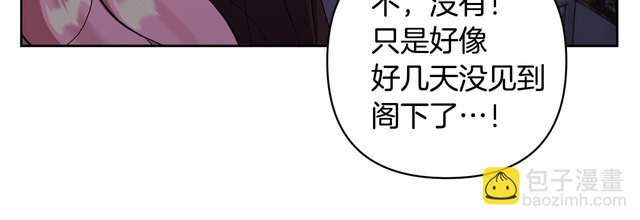 第5话 公爵的身份92