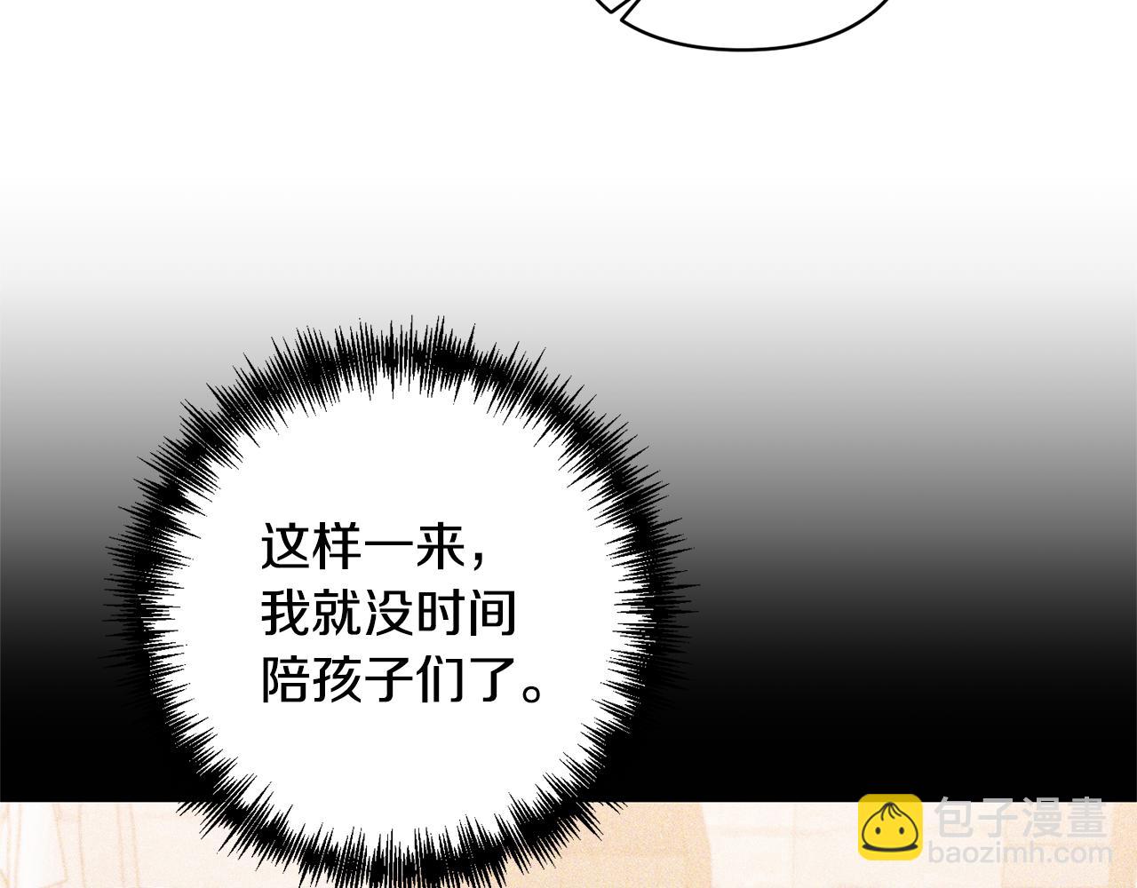 第6话 求婚的姿势？101