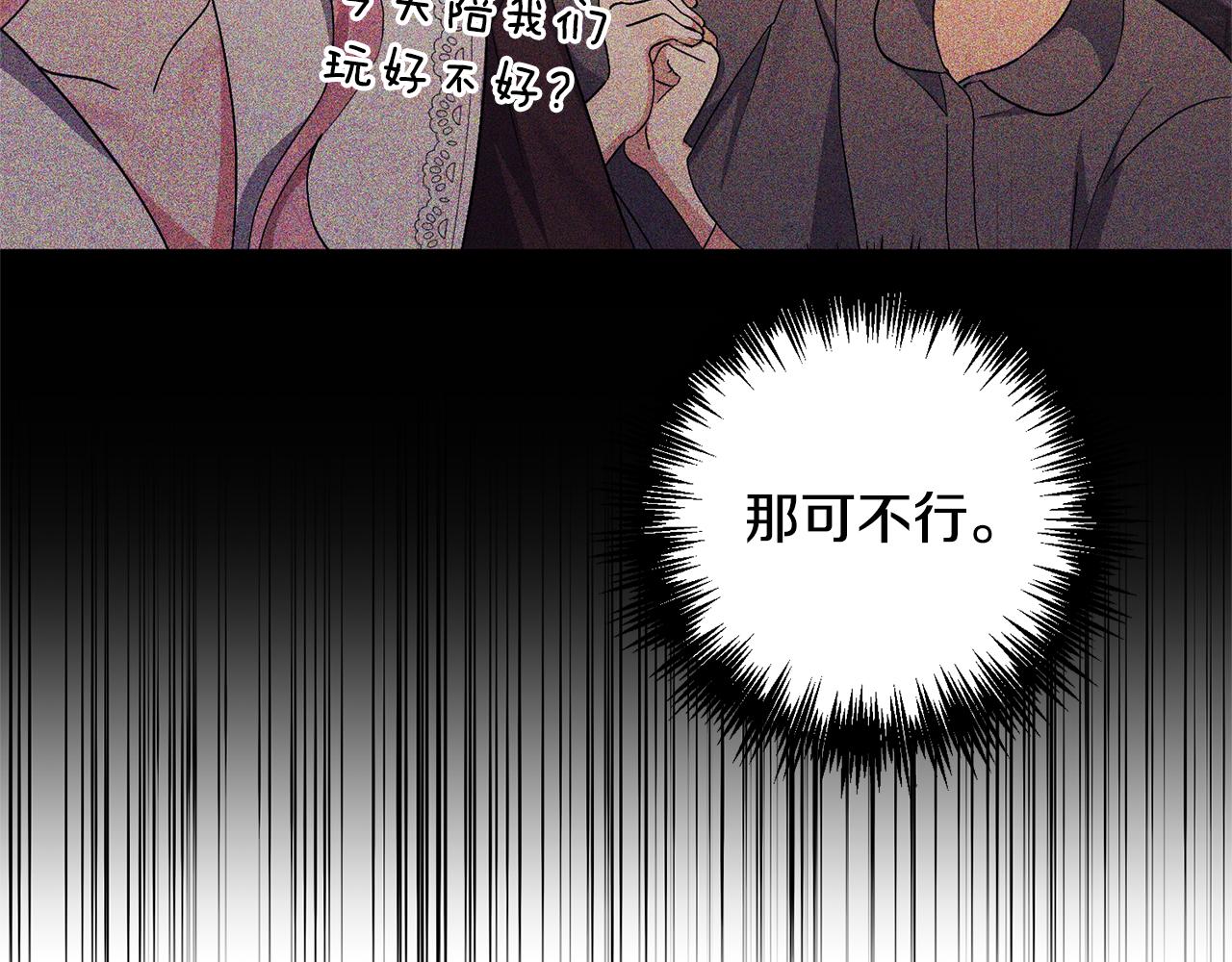 第6话 求婚的姿势？103