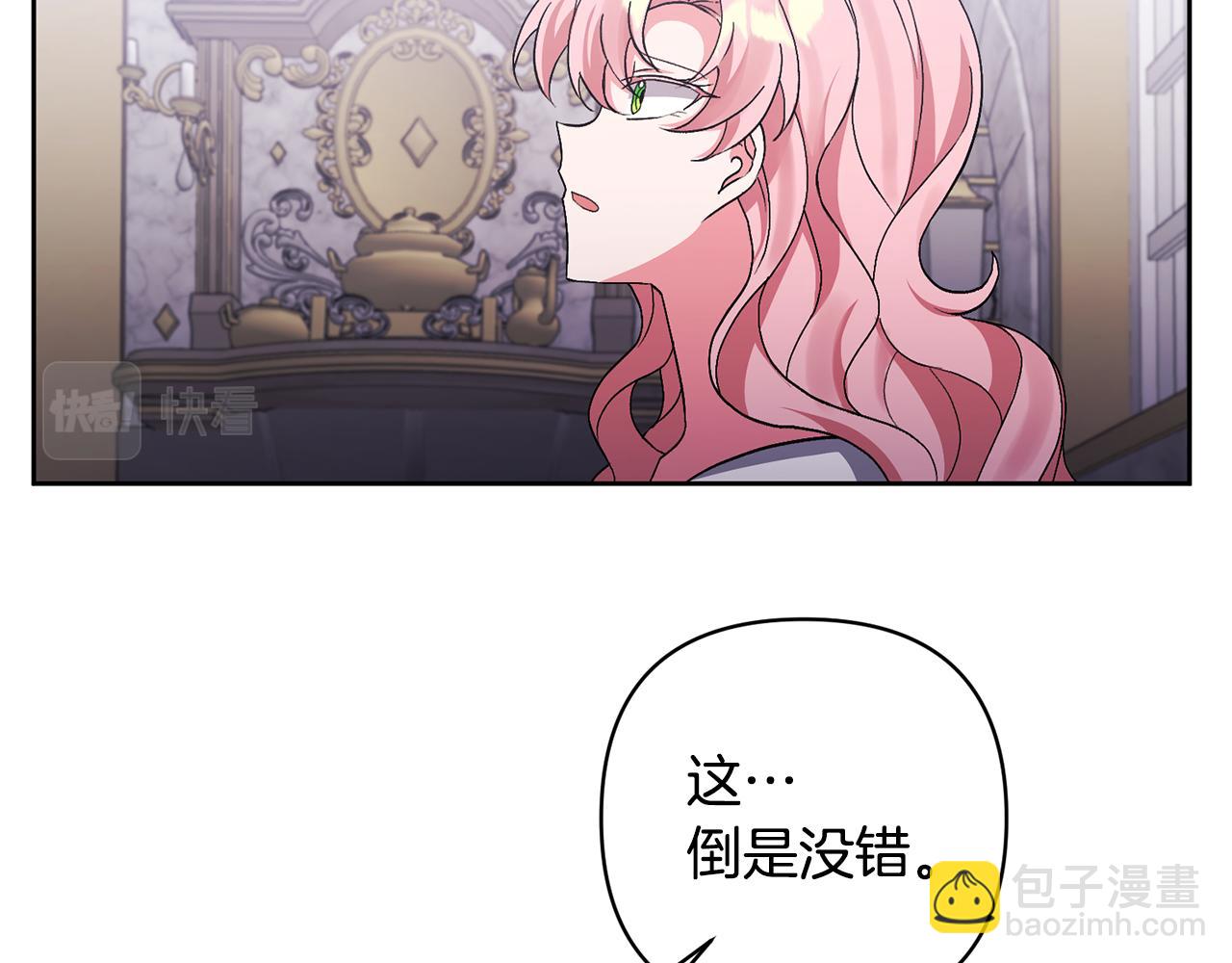 第6话 求婚的姿势？104