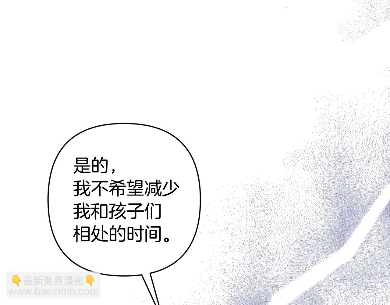 第6话 求婚的姿势？118