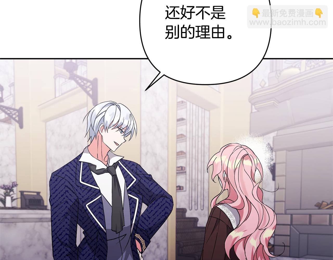 第6话 求婚的姿势？121