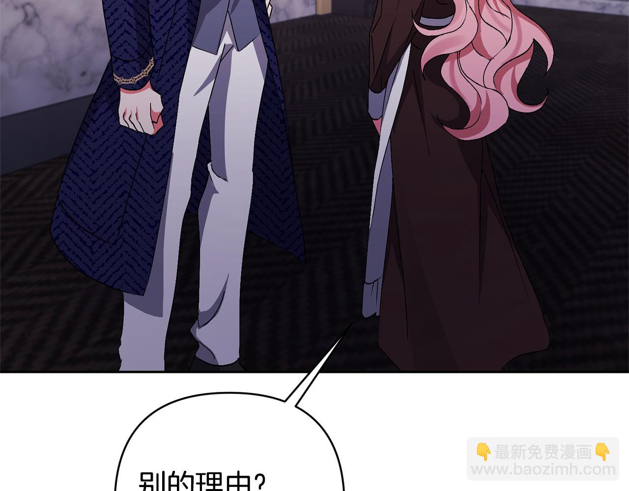 第6话 求婚的姿势？122
