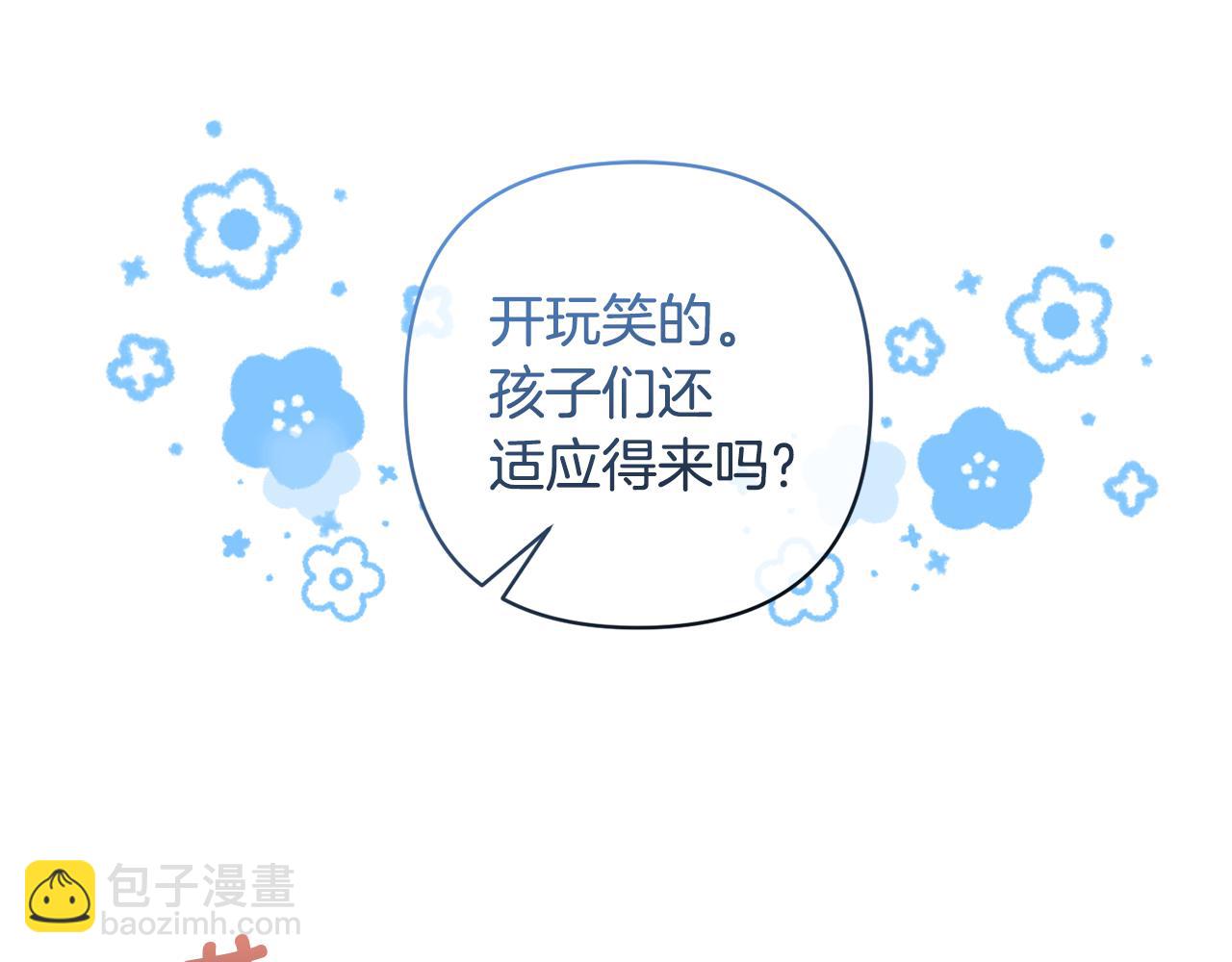 第6话 求婚的姿势？131