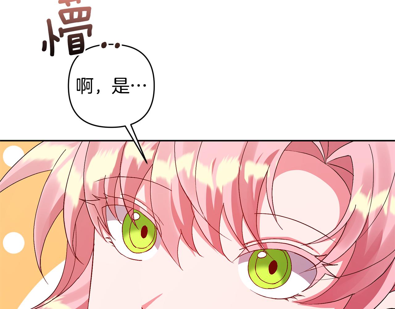 第6话 求婚的姿势？132