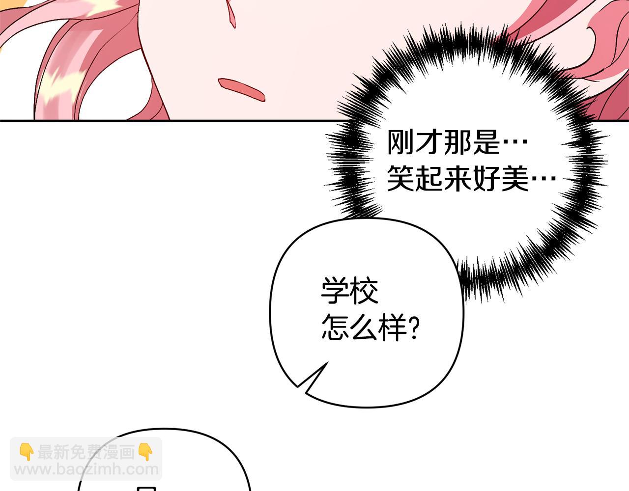 第6话 求婚的姿势？133