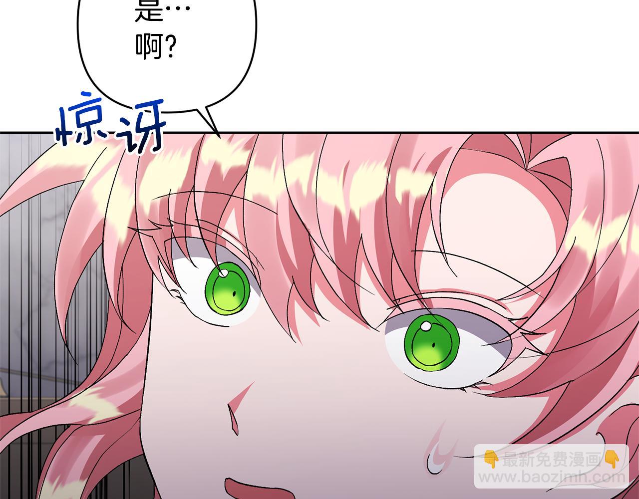第6话 求婚的姿势？134