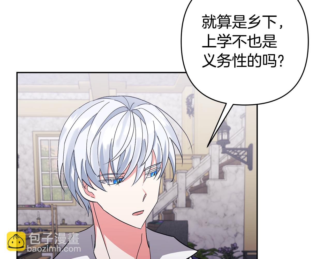 第6话 求婚的姿势？138