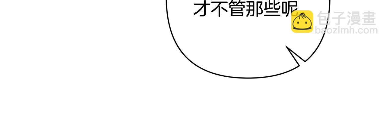 第6话 求婚的姿势？140