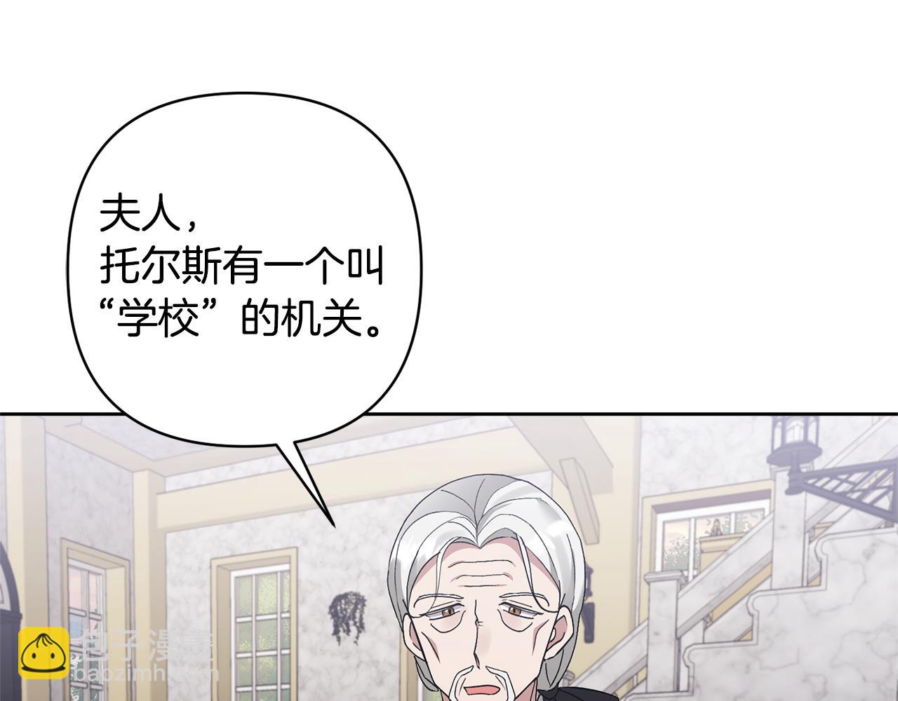 第6话 求婚的姿势？141