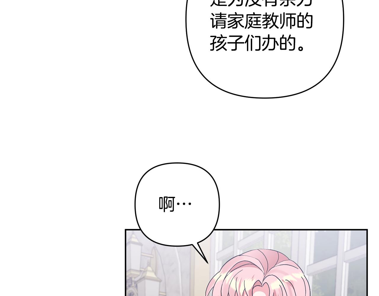 第6话 求婚的姿势？143