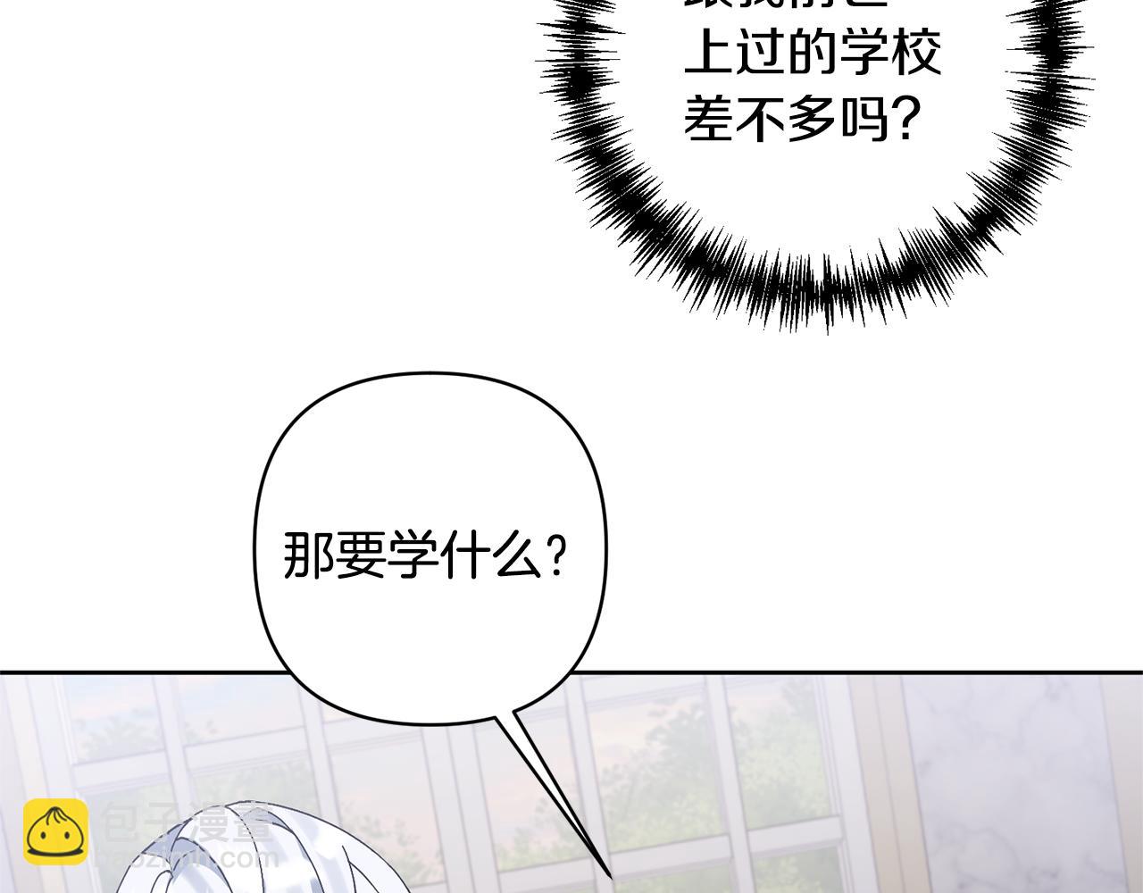 第6话 求婚的姿势？145