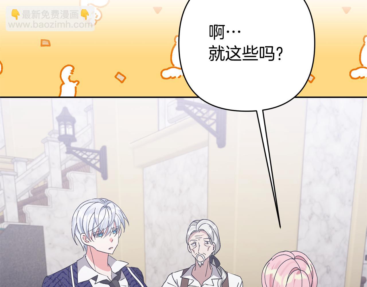第6话 求婚的姿势？150