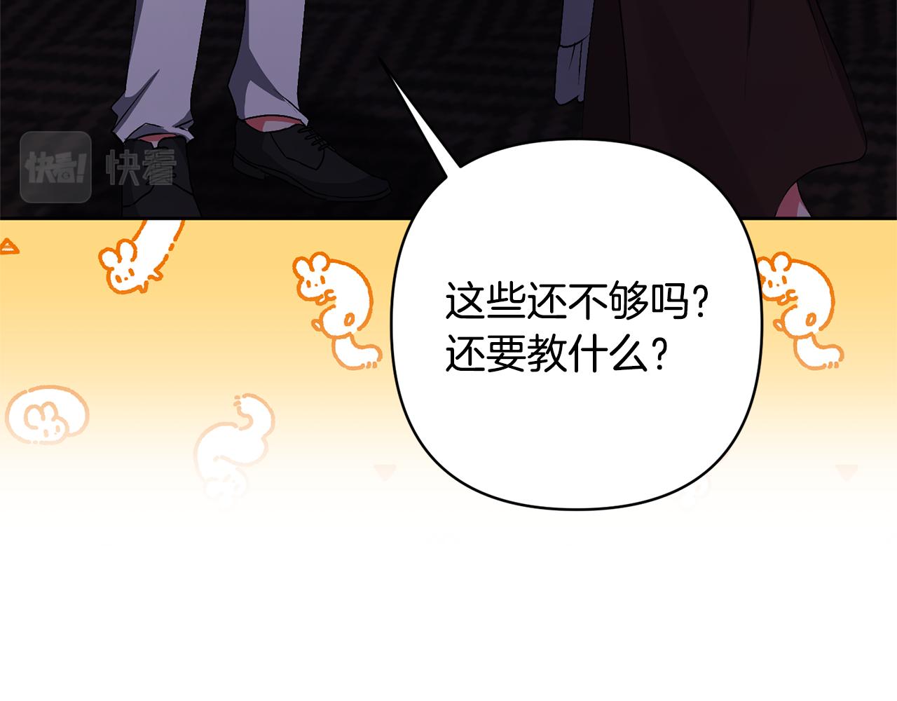 第6话 求婚的姿势？152