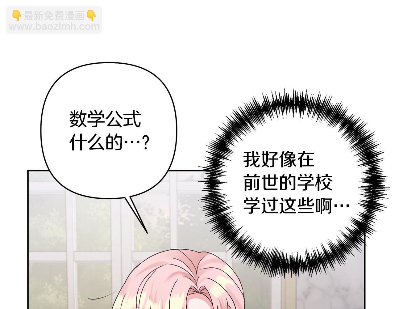 第6话 求婚的姿势？154