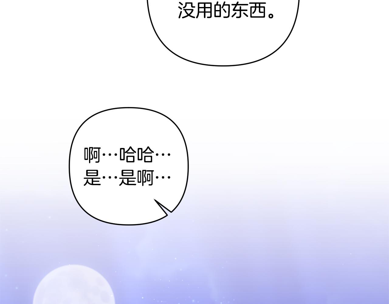 第6话 求婚的姿势？163