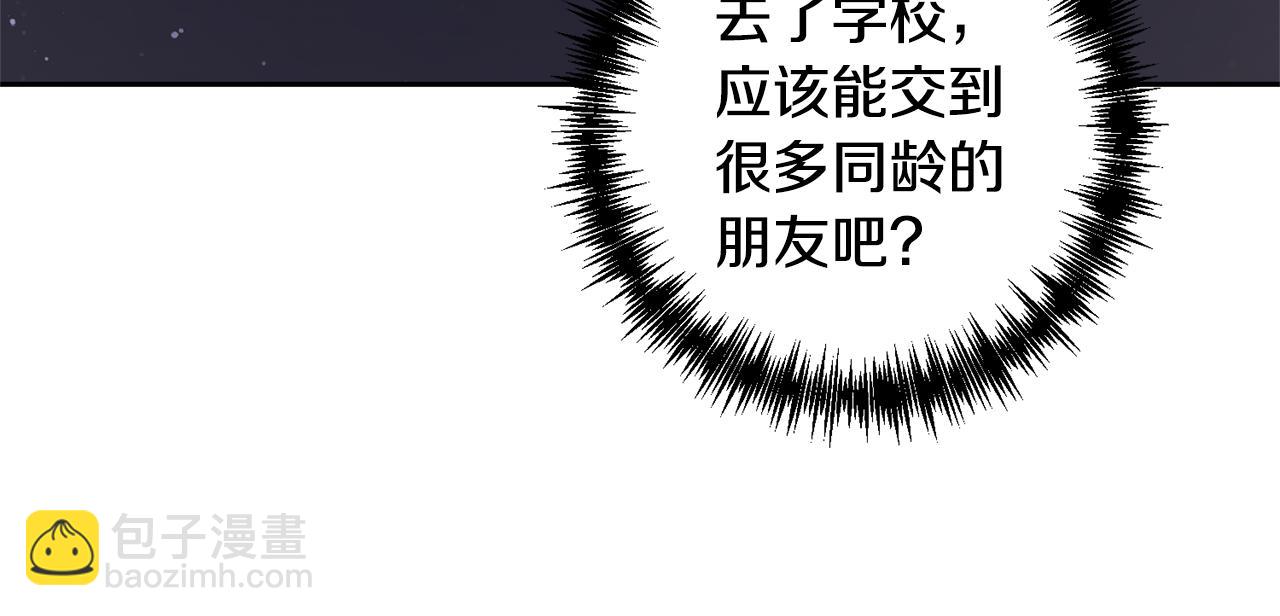 第6话 求婚的姿势？167