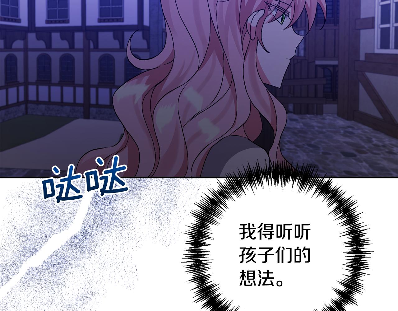 第6话 求婚的姿势？169