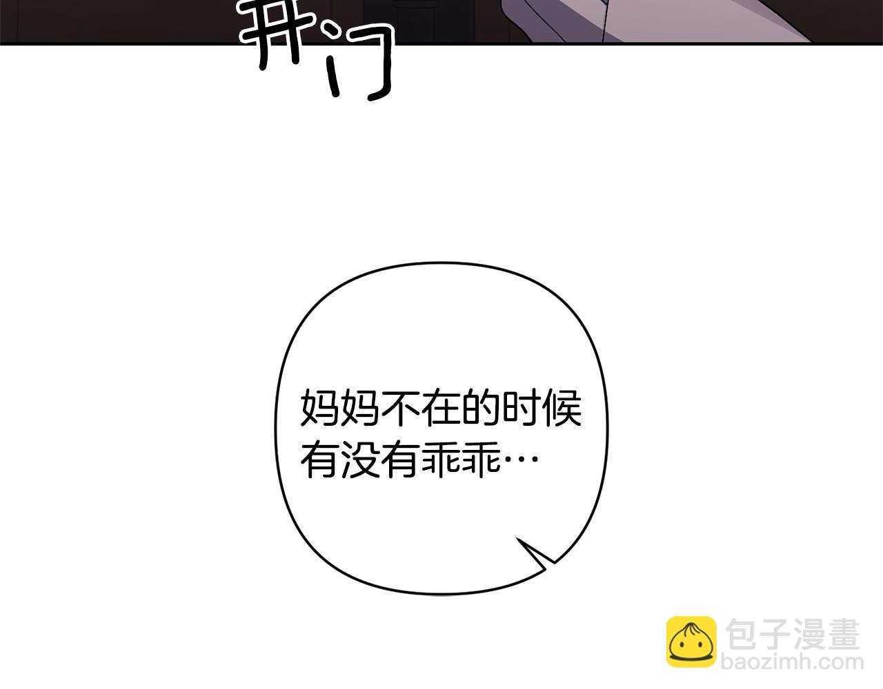 第6话 求婚的姿势？174