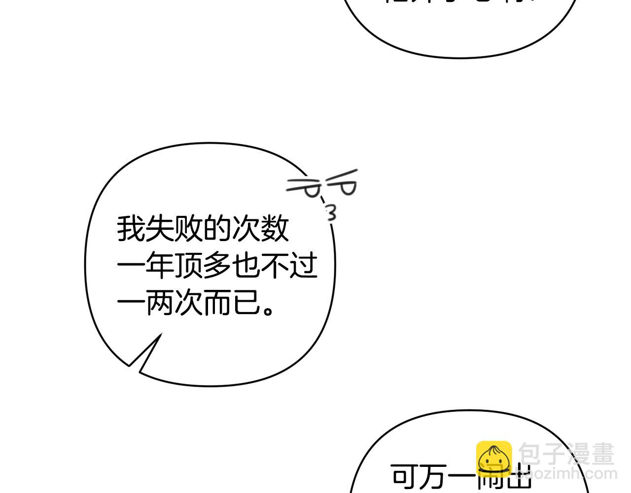 第6话 求婚的姿势？18
