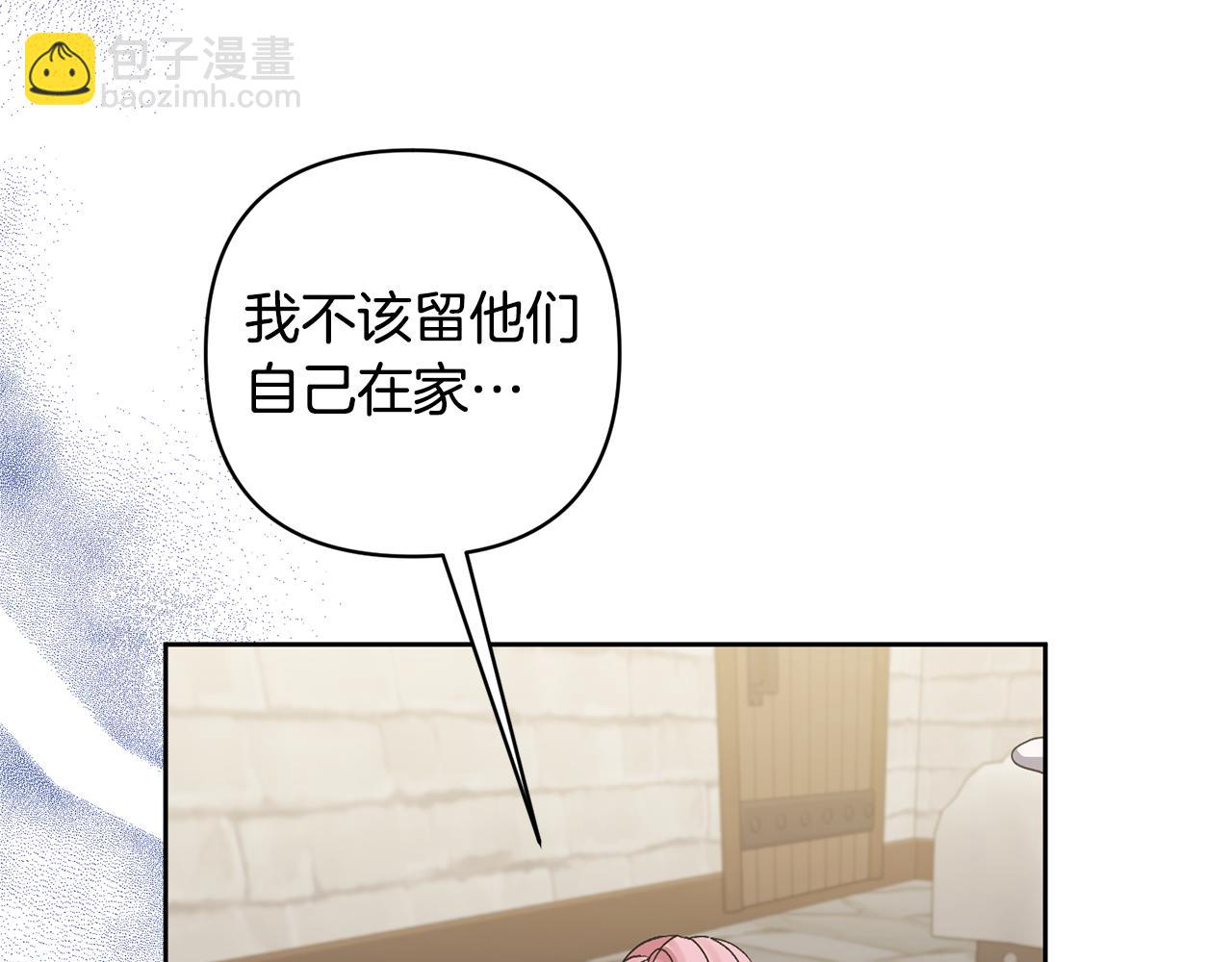 第6话 求婚的姿势？186