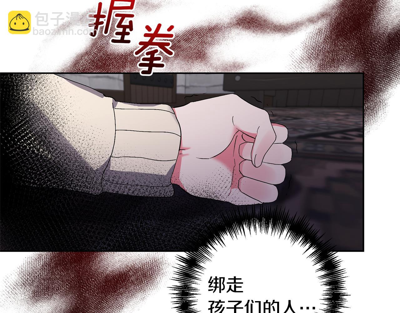 第6话 求婚的姿势？189