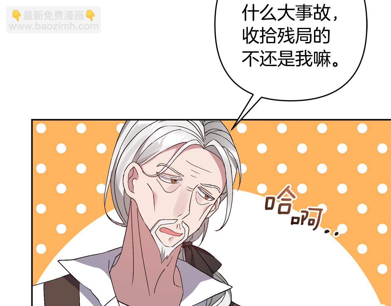 第6话 求婚的姿势？19