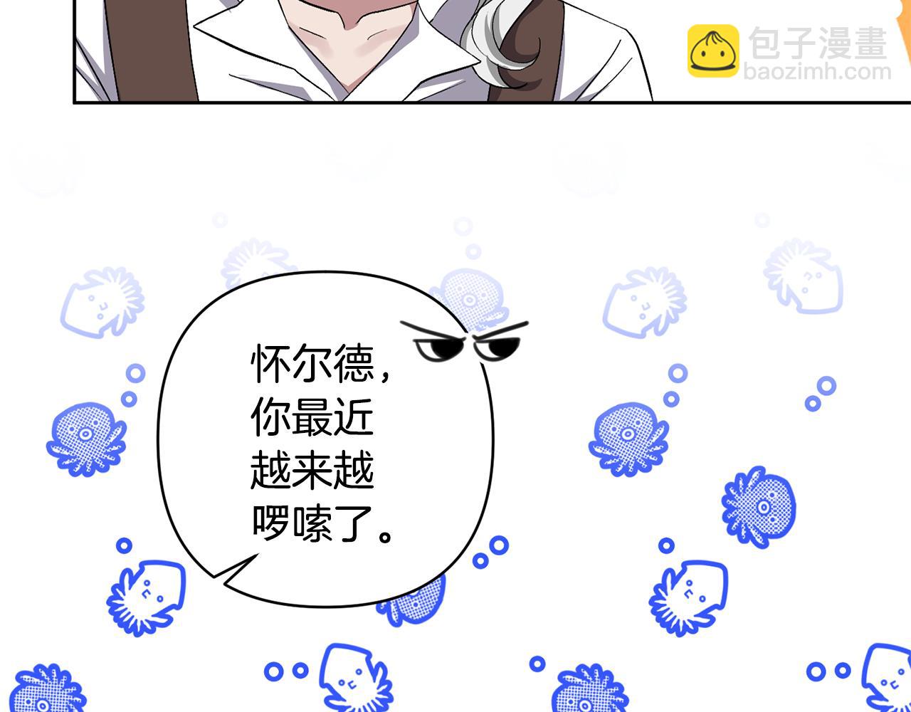 第6话 求婚的姿势？20