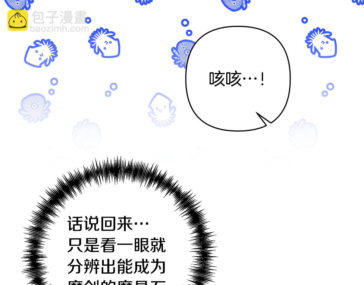 第6话 求婚的姿势？21