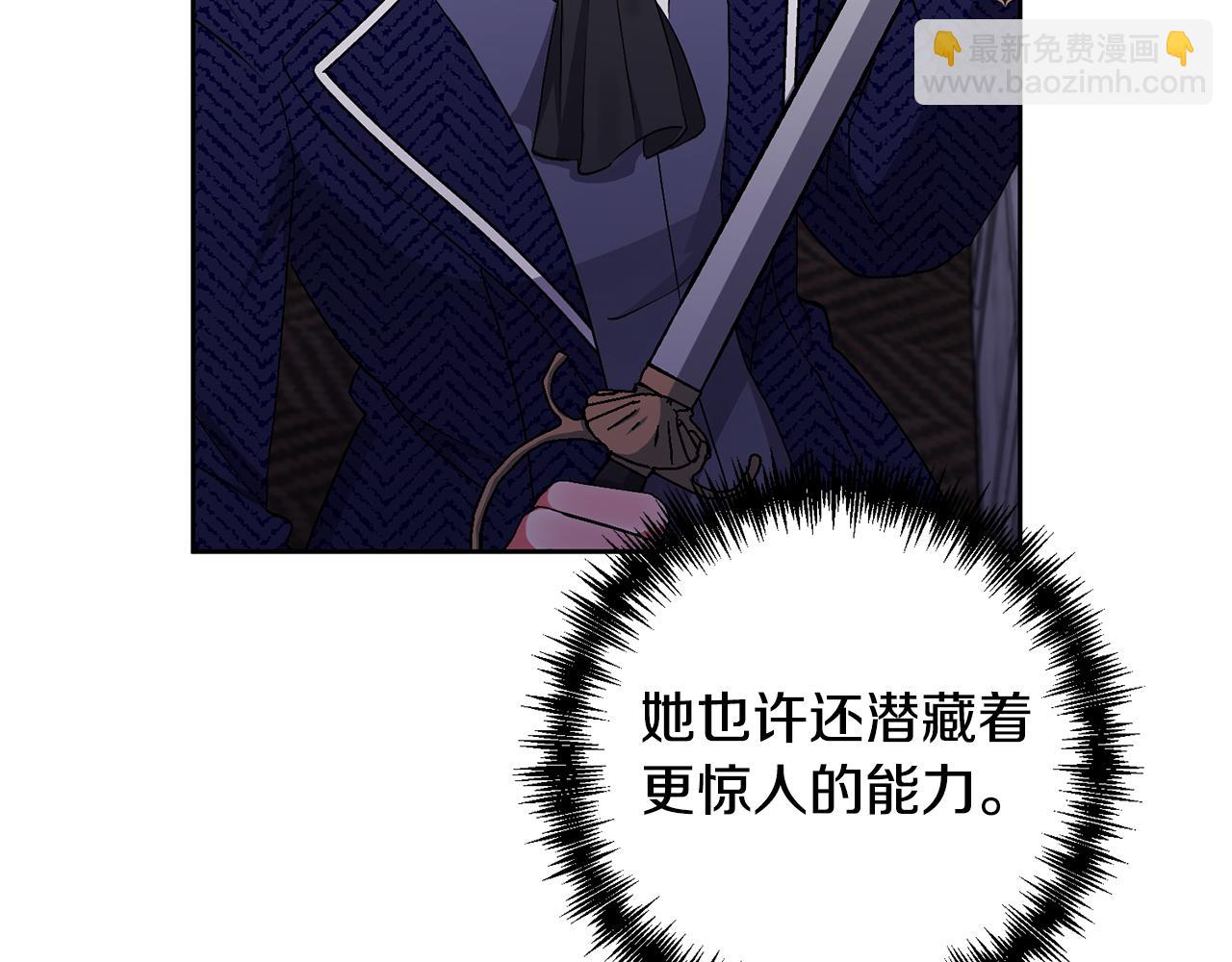 第6话 求婚的姿势？23